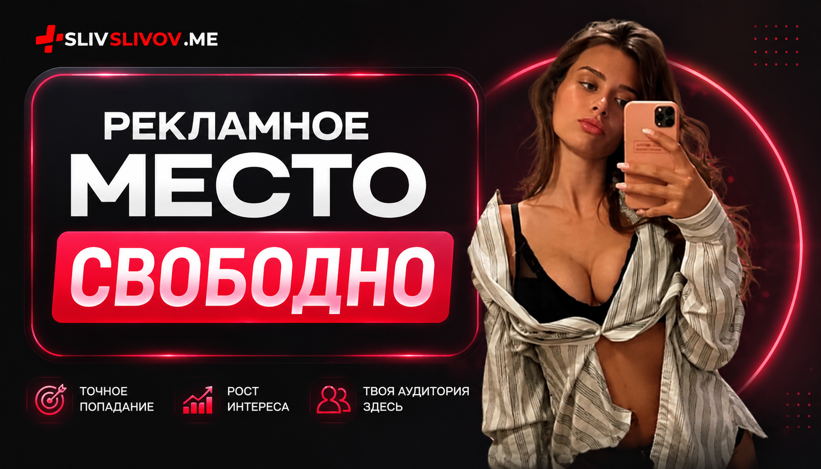 Раздеватор